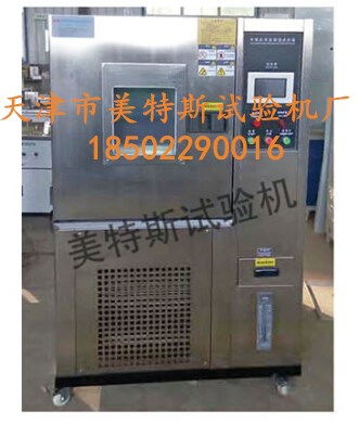 氙弧灯老化试验箱 合成材料性能评估的关键设备——以天津市美特斯试验机厂为例
